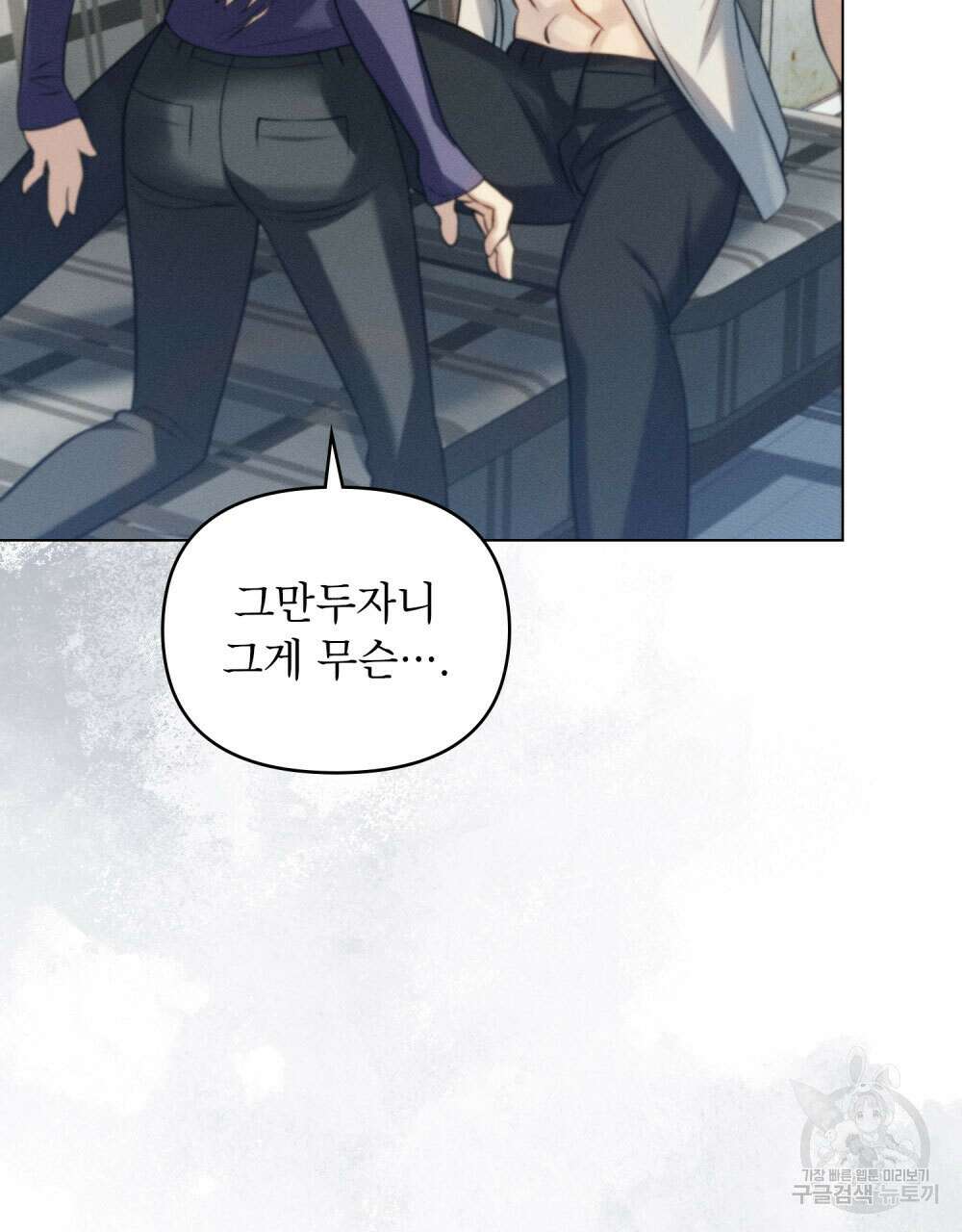 웨어울프 : 향기에 이끌린 늑대들 16화 70