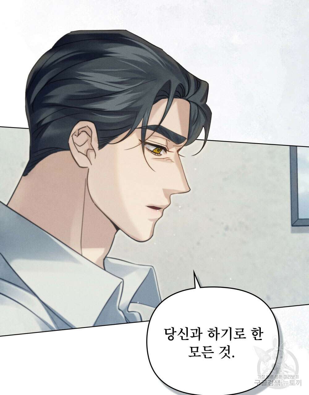 웨어울프 : 향기에 이끌린 늑대들 16화 71