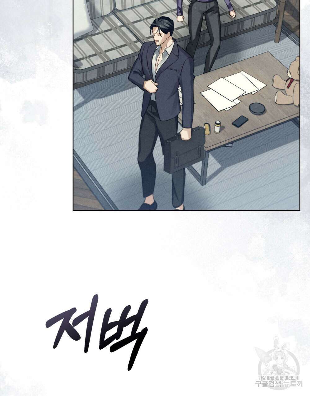 웨어울프 : 향기에 이끌린 늑대들 16화 73