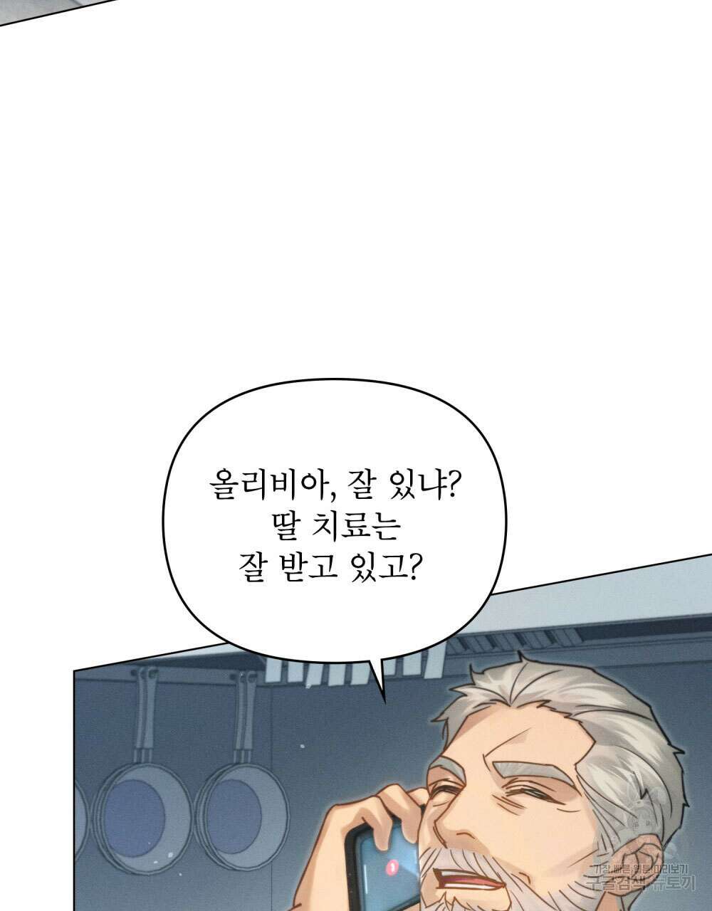 웨어울프 : 향기에 이끌린 늑대들 16화 83