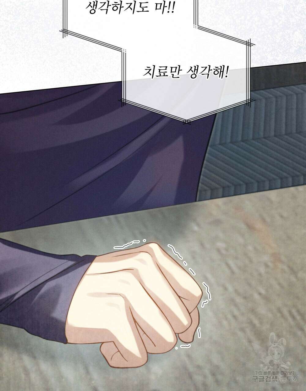 웨어울프 : 향기에 이끌린 늑대들 16화 88