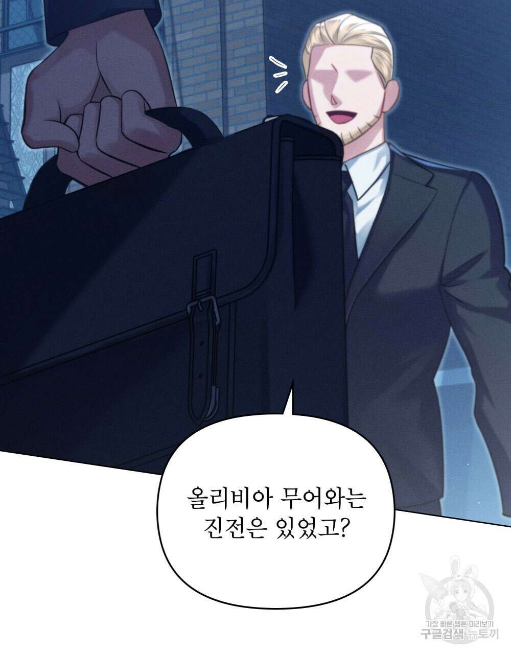 웨어울프 : 향기에 이끌린 늑대들 16화 93