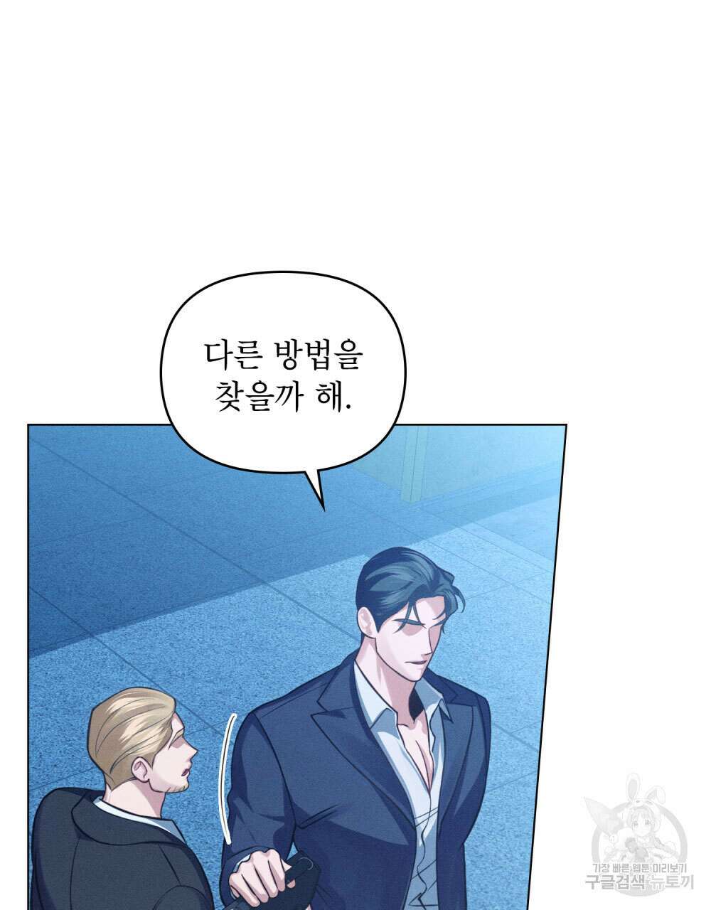 웨어울프 : 향기에 이끌린 늑대들 16화 94