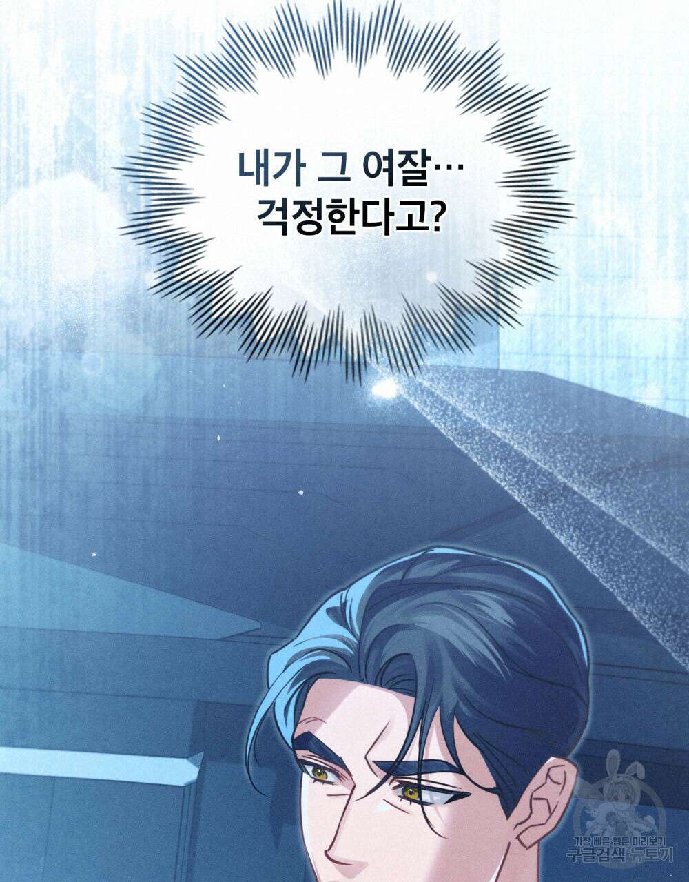 웨어울프 : 향기에 이끌린 늑대들 16화 100