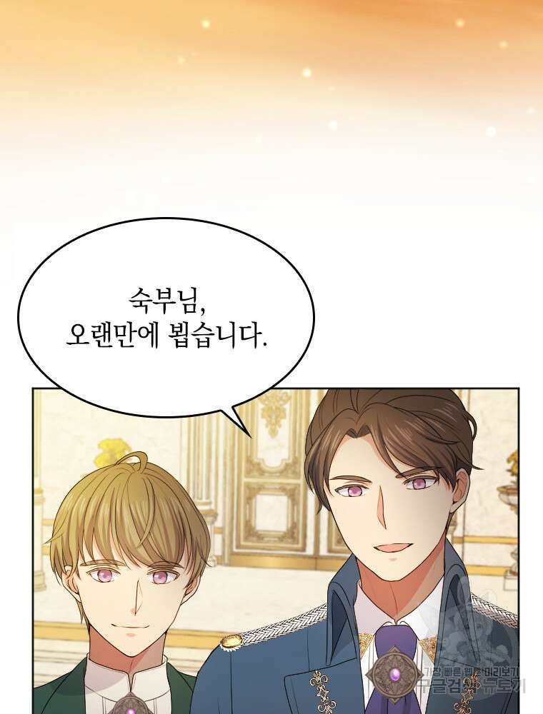 재투성이 소녀는 빛의 공녀님 6화 6