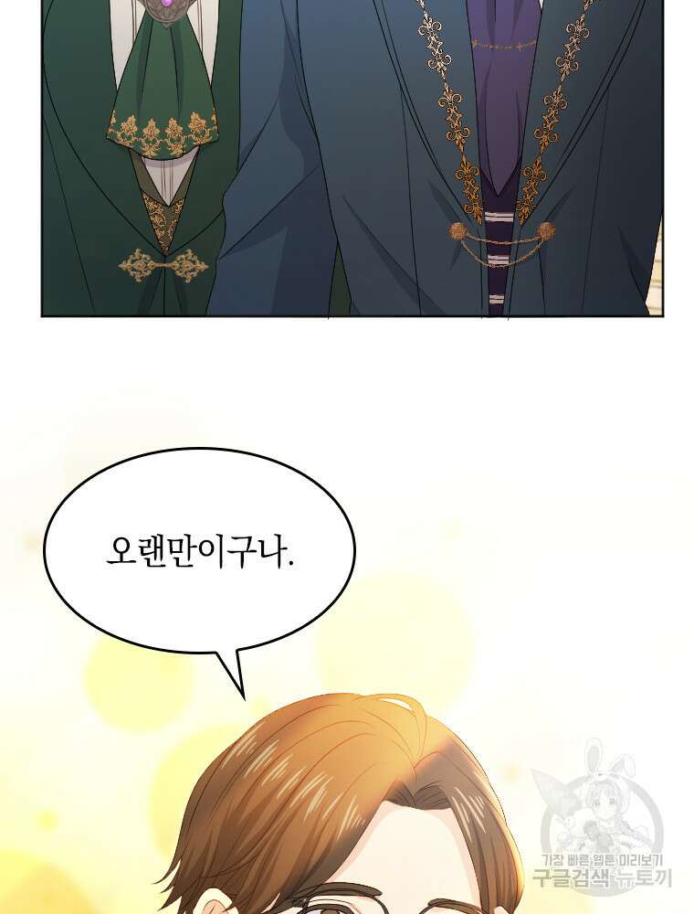 재투성이 소녀는 빛의 공녀님 6화 7