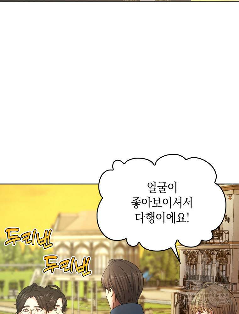 재투성이 소녀는 빛의 공녀님 6화 9