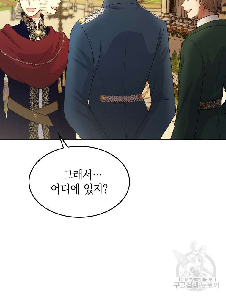 재투성이 소녀는 빛의 공녀님 6화 10