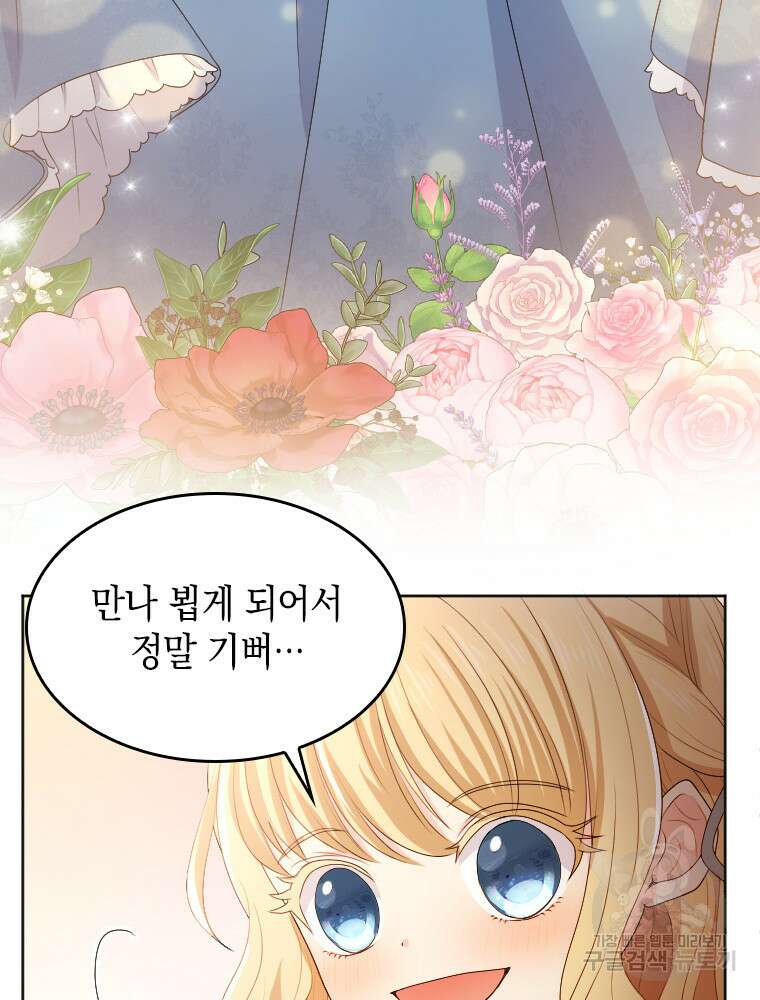 재투성이 소녀는 빛의 공녀님 6화 13