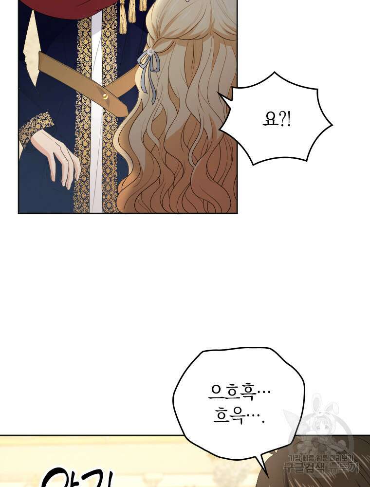 재투성이 소녀는 빛의 공녀님 6화 15