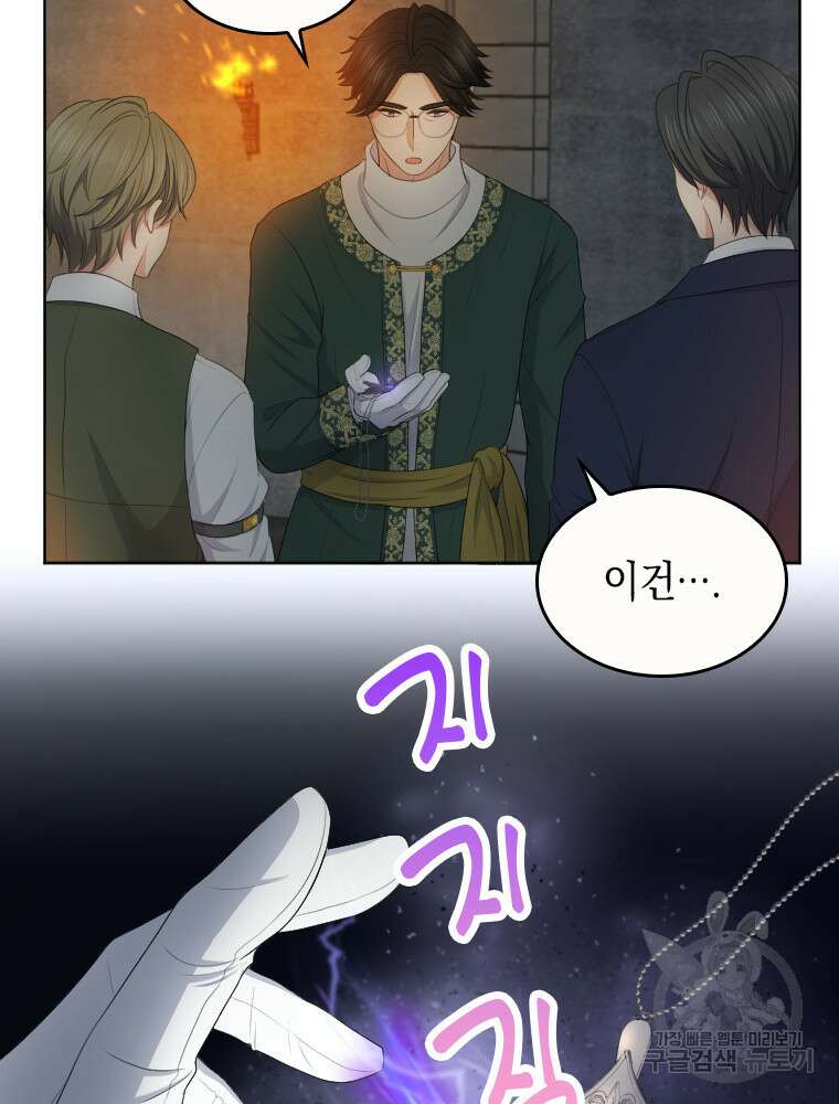 재투성이 소녀는 빛의 공녀님 20화 11