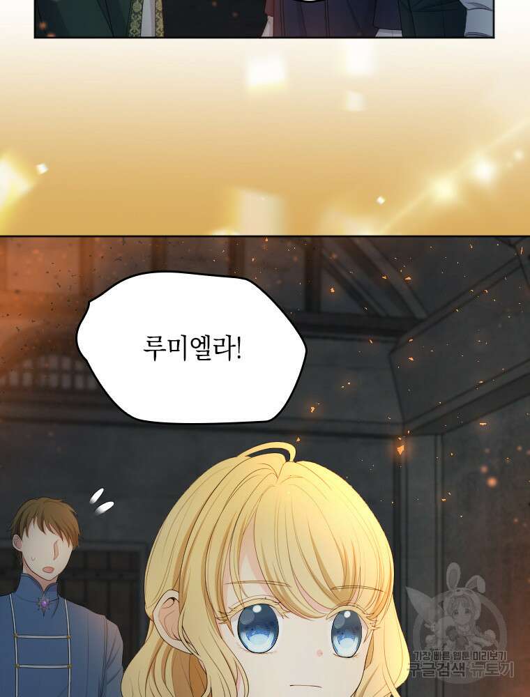 재투성이 소녀는 빛의 공녀님 20화 22
