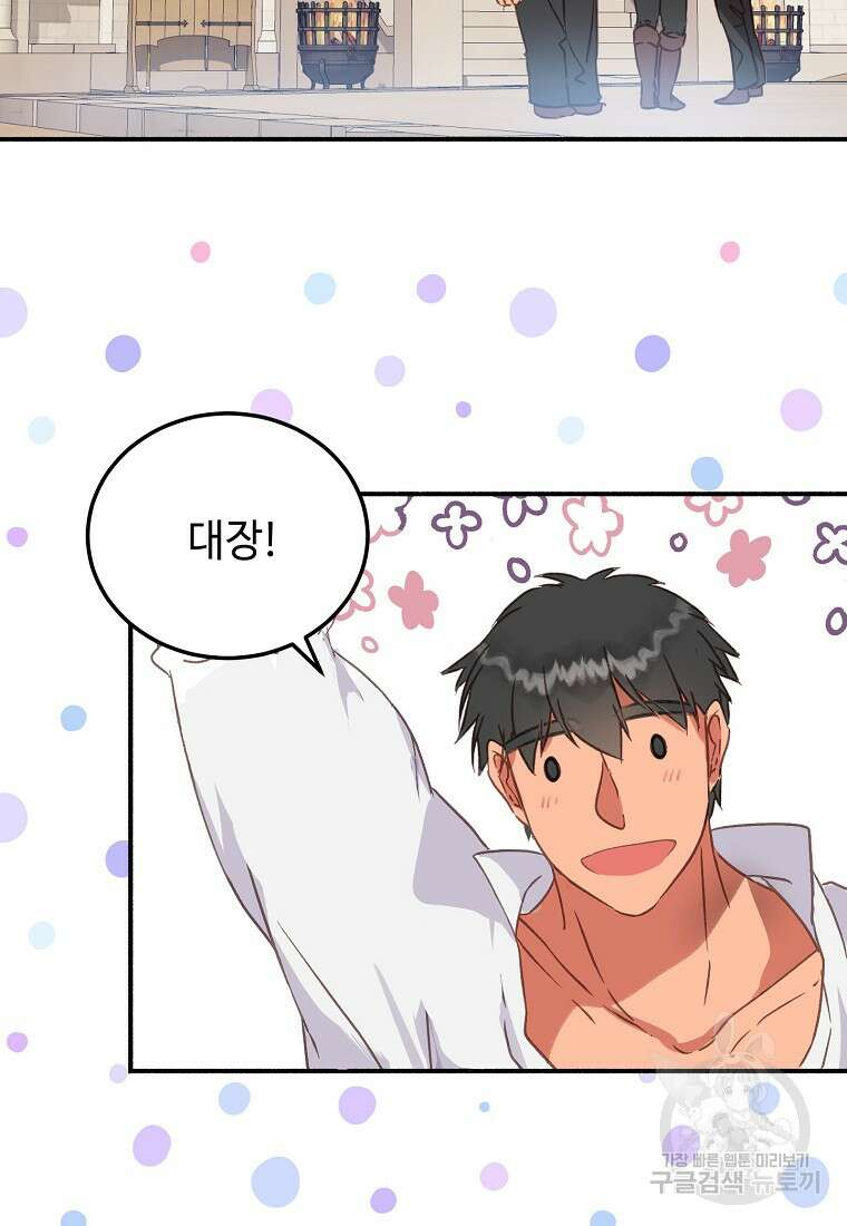 폭군에게 예의를 가르칩니다 3화 15