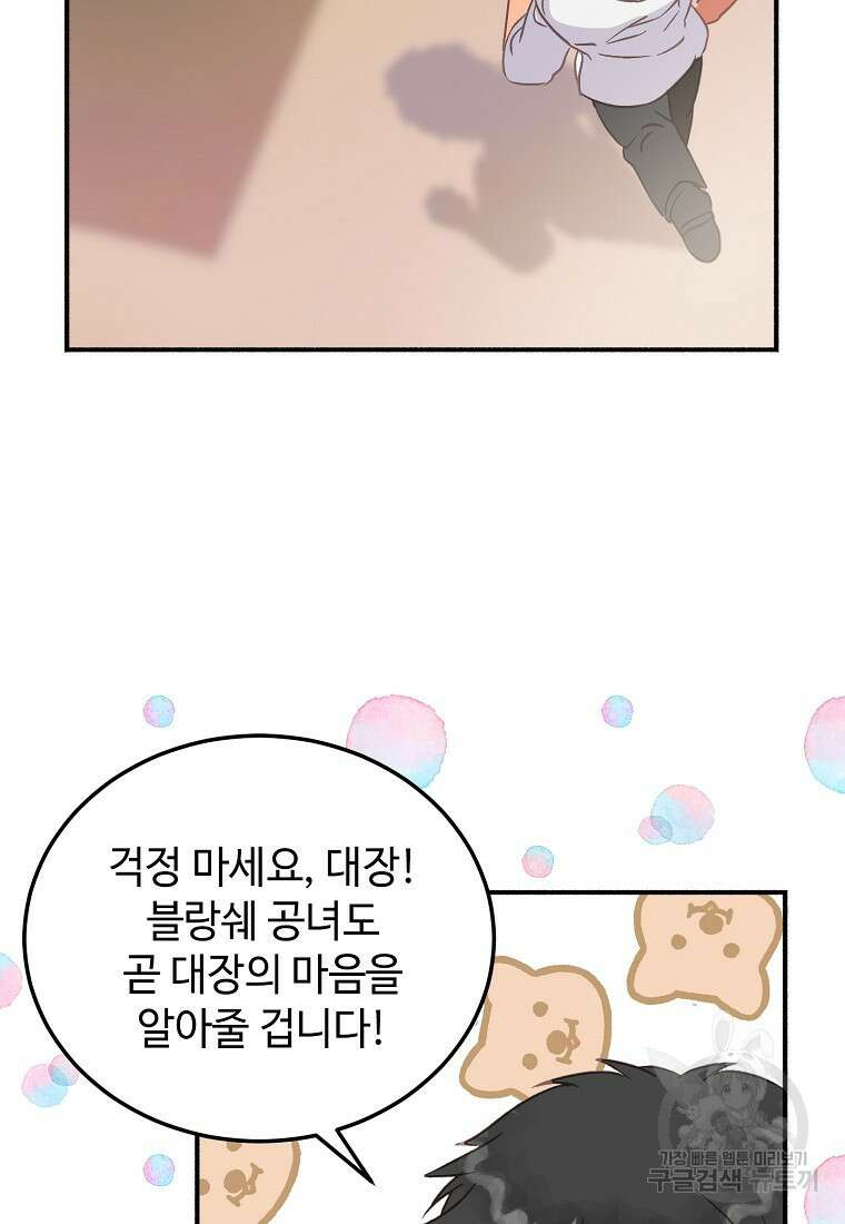 폭군에게 예의를 가르칩니다 3화 17