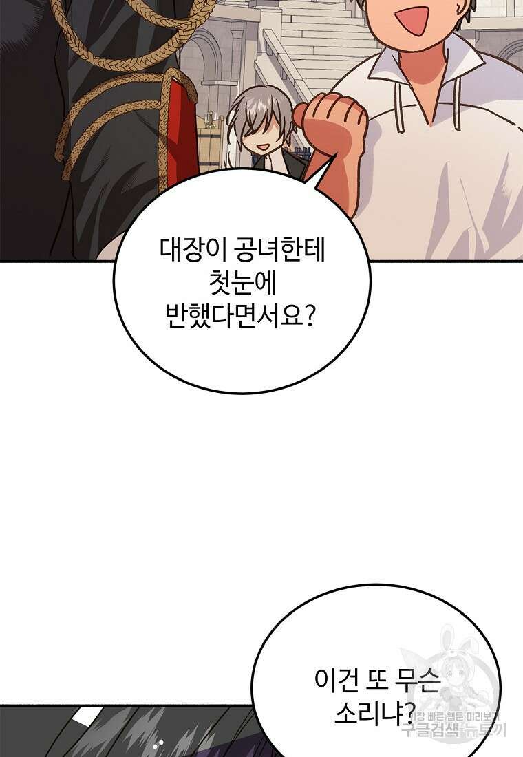 폭군에게 예의를 가르칩니다 3화 20