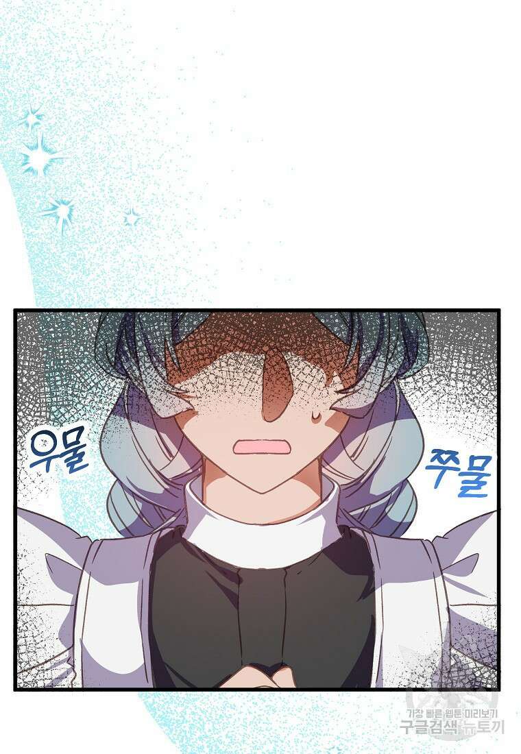 폭군에게 예의를 가르칩니다 11화 4