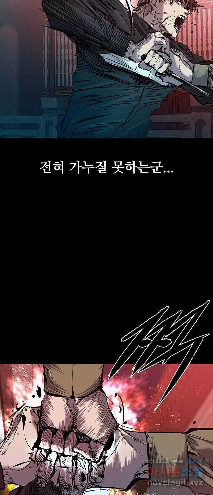 캐슬2:만인지상 30화 4