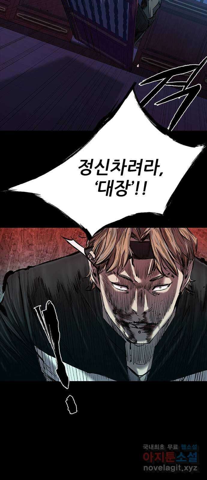 캐슬2:만인지상 30화 15