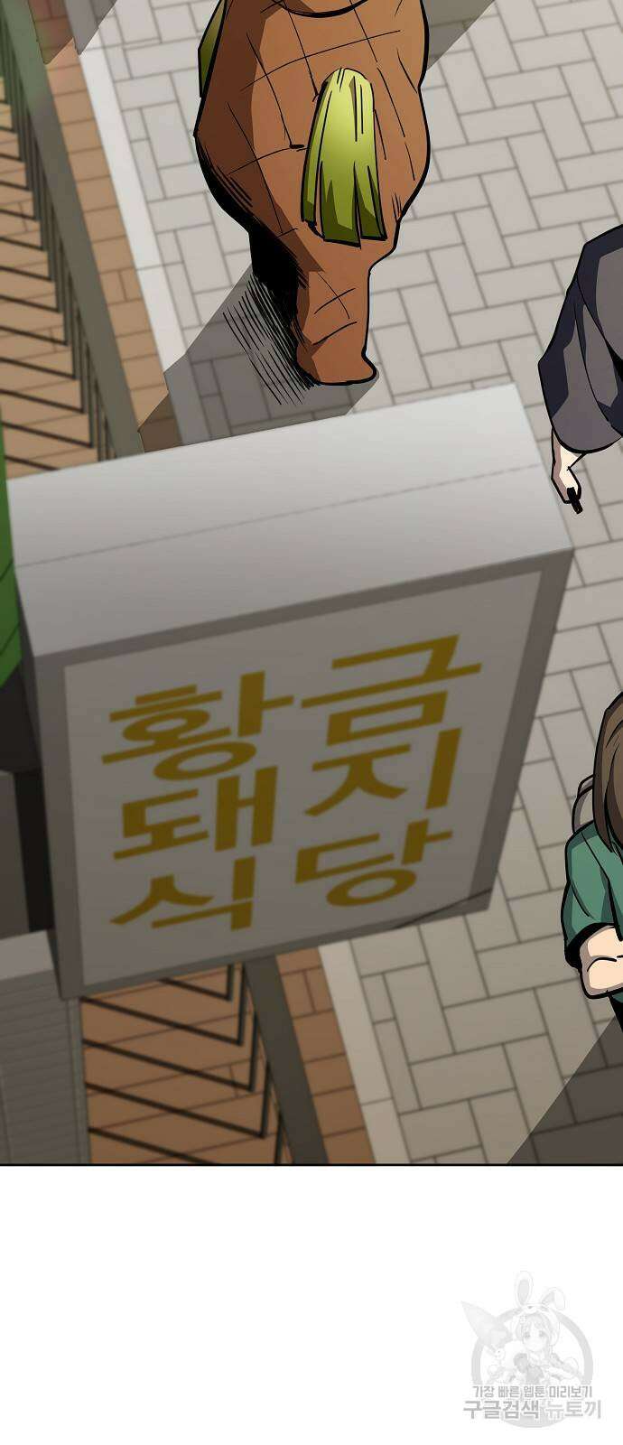 무직백수 계백순 41화 5
