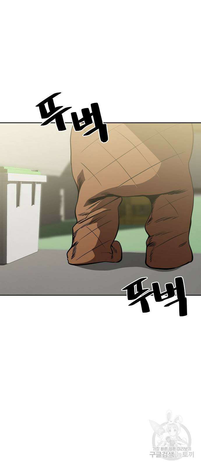 무직백수 계백순 41화 6