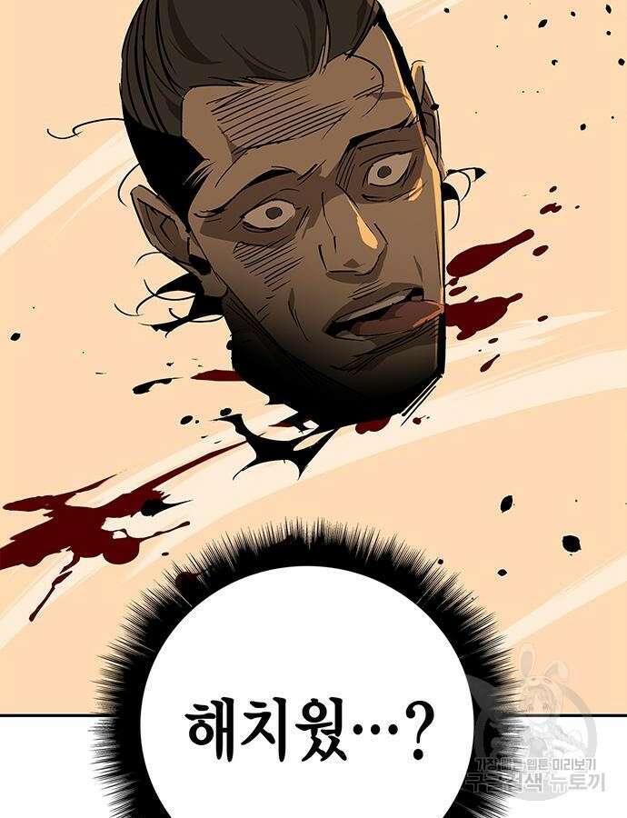 무림서부 33화 6