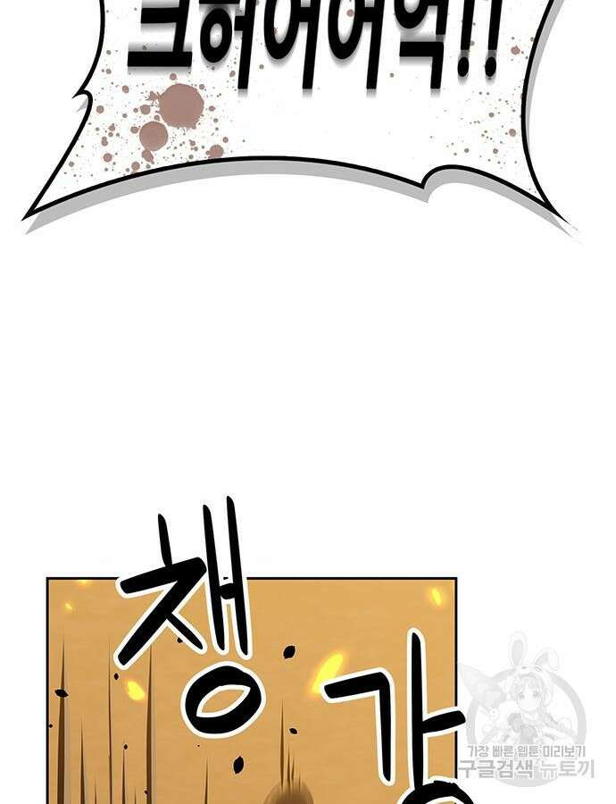 무림서부 33화 21