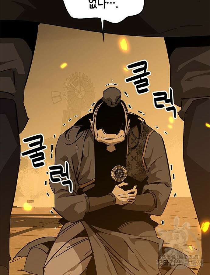 무림서부 33화 26