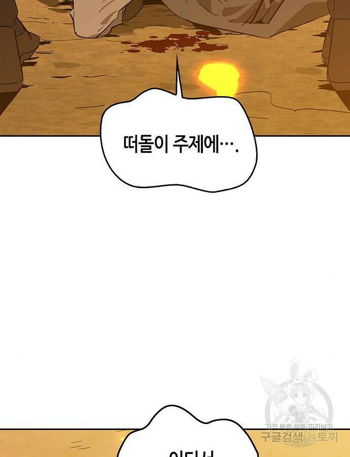 무림서부 33화 27