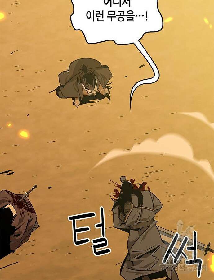 무림서부 33화 28