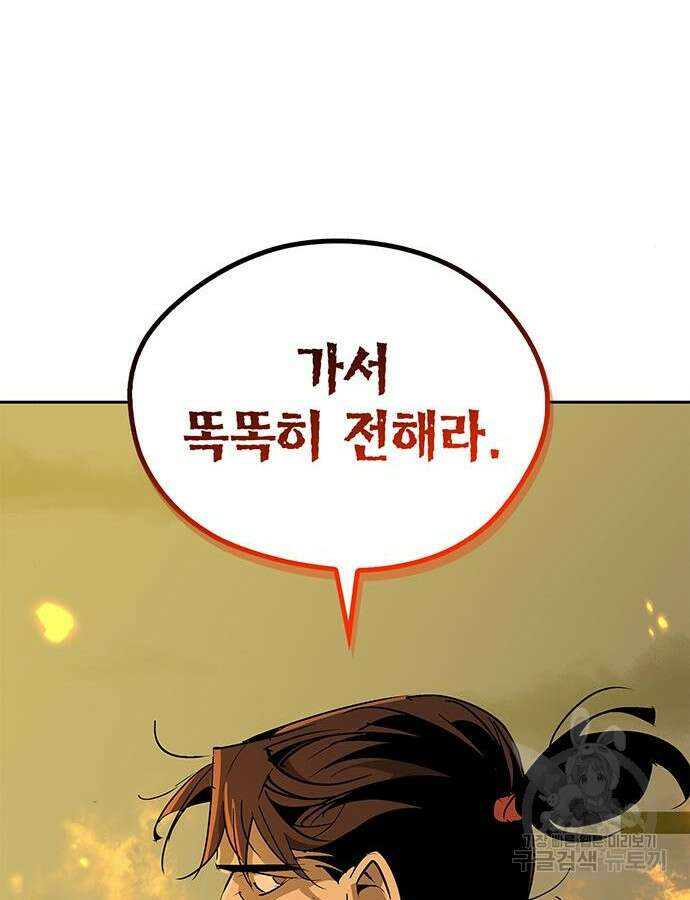 무림서부 33화 34