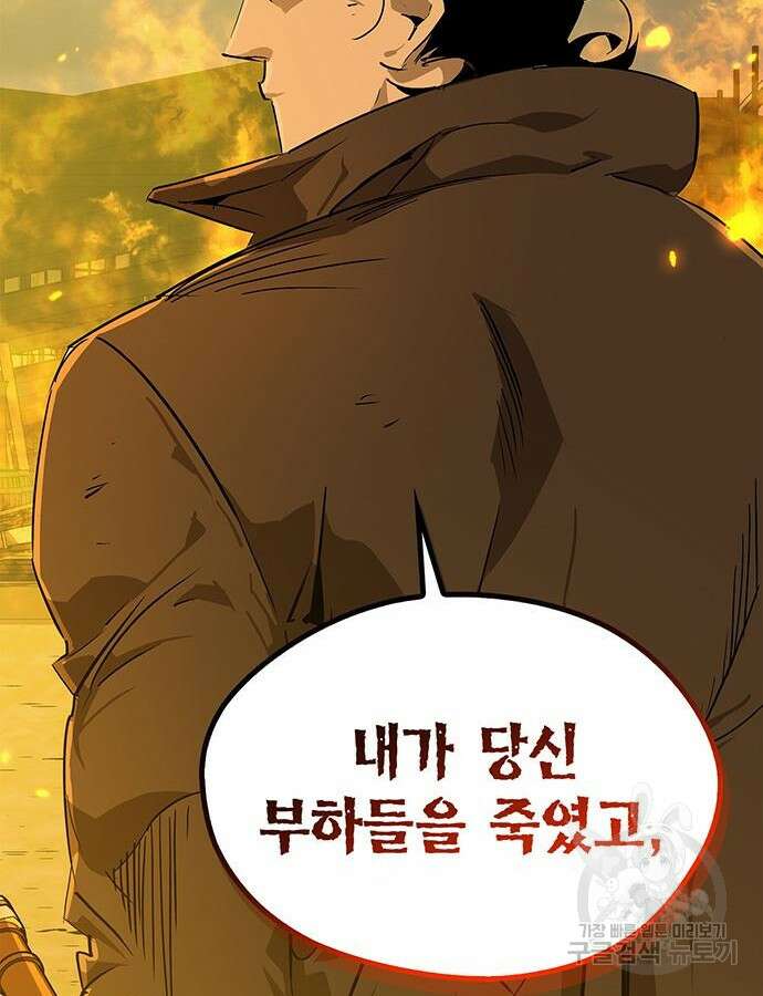 무림서부 33화 35