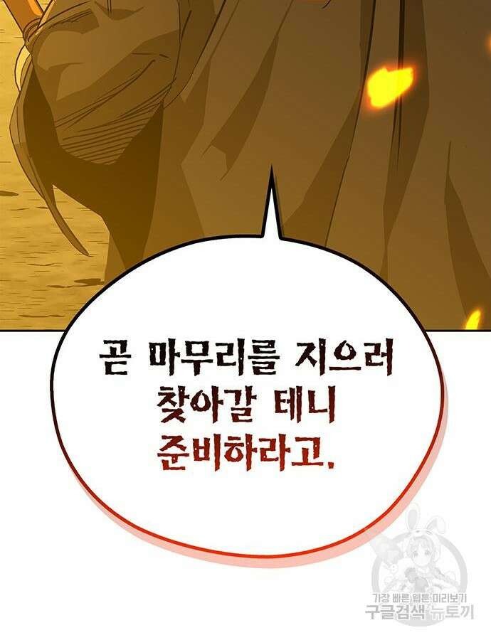 무림서부 33화 36