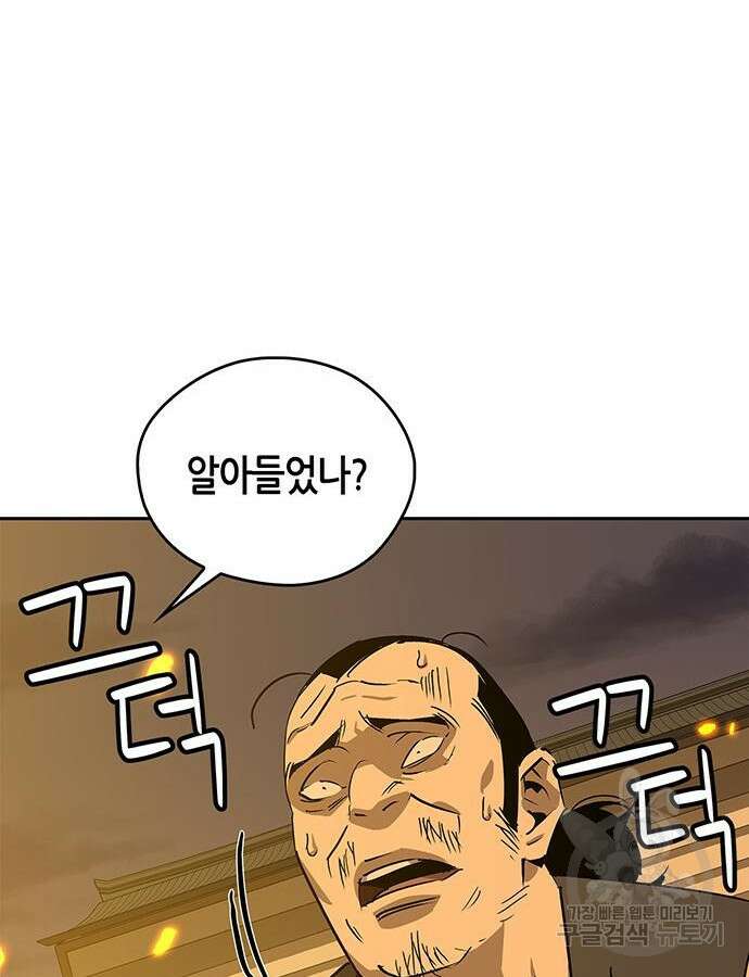 무림서부 33화 37