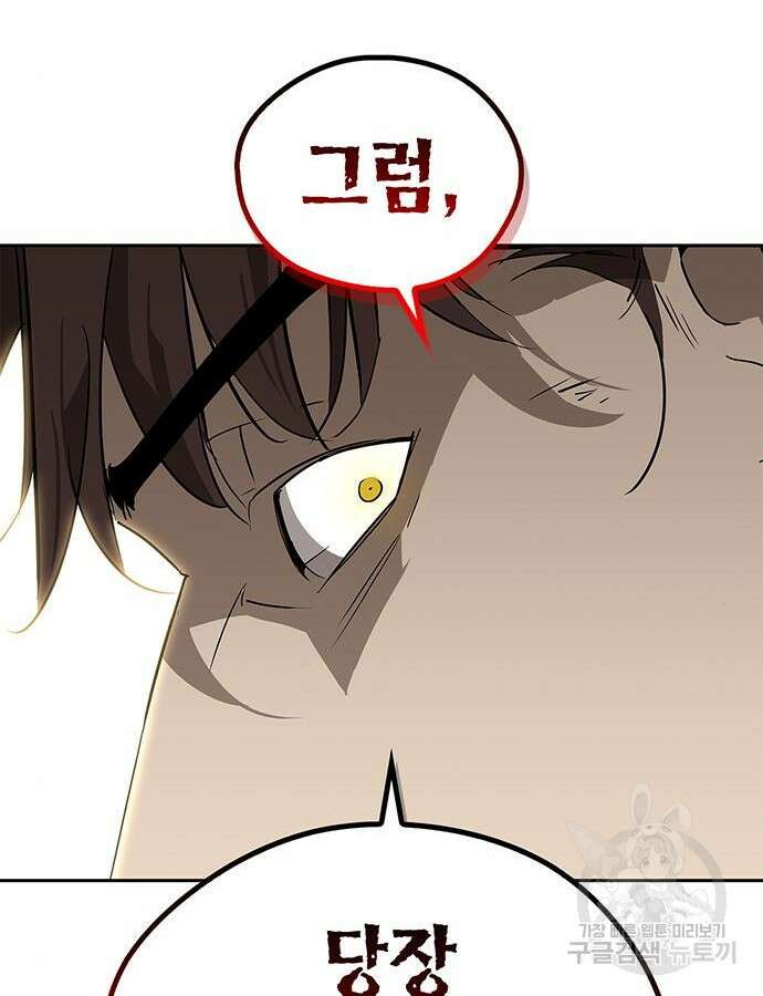 무림서부 33화 39