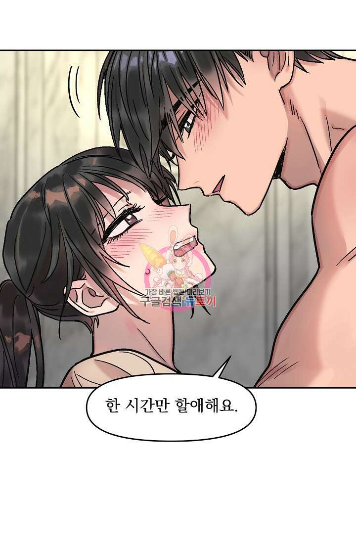 Who's Call(후즈콜) 12화 부티콜 1