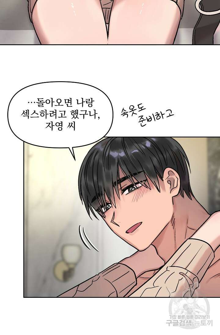 Who's Call(후즈콜) 12화 부티콜 10