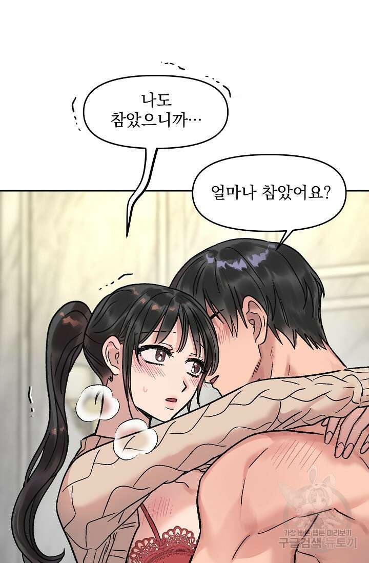 Who's Call(후즈콜) 12화 부티콜 11
