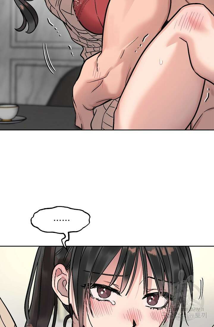 Who's Call(후즈콜) 12화 부티콜 12