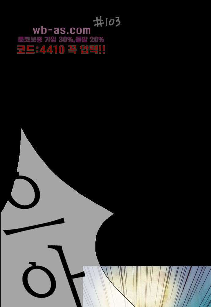 공기심장 103화 2
