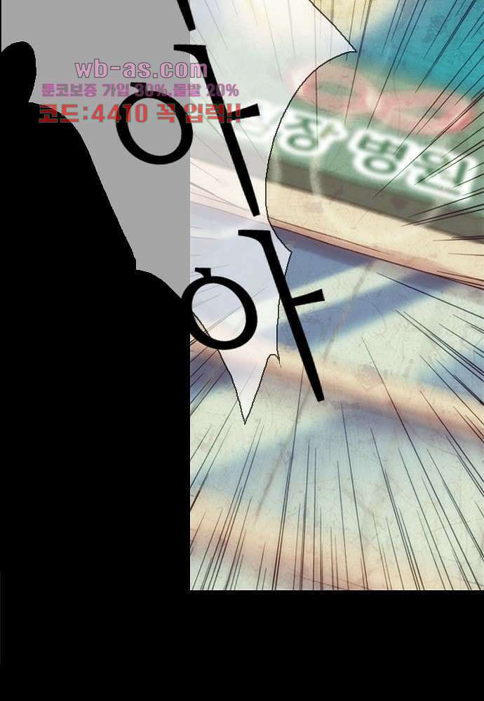 공기심장 103화 3