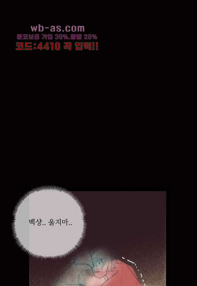 공기심장 103화 15