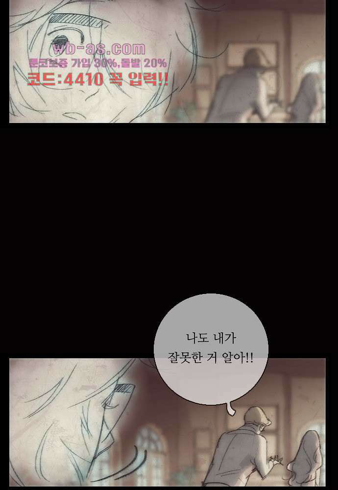 공기심장 103화 19