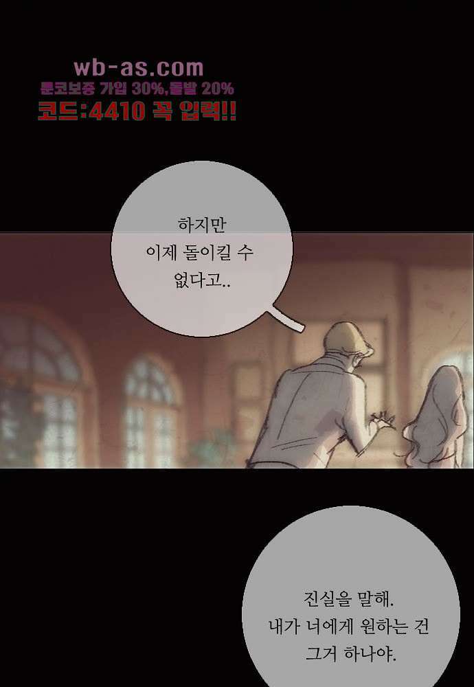 공기심장 103화 20
