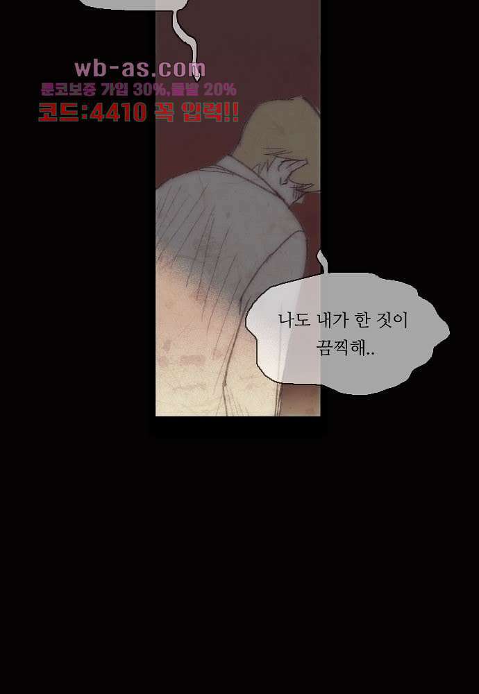 공기심장 103화 22