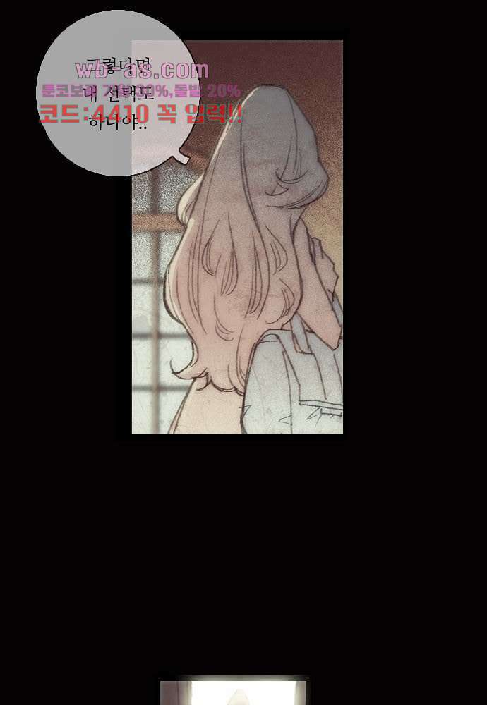 공기심장 103화 23