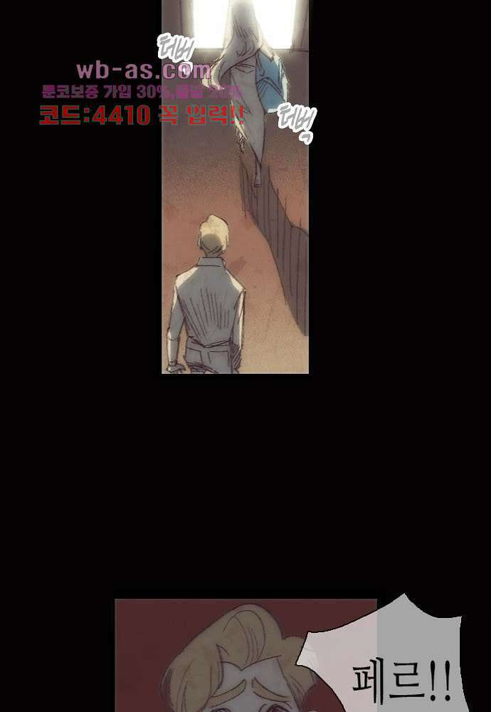 공기심장 103화 24
