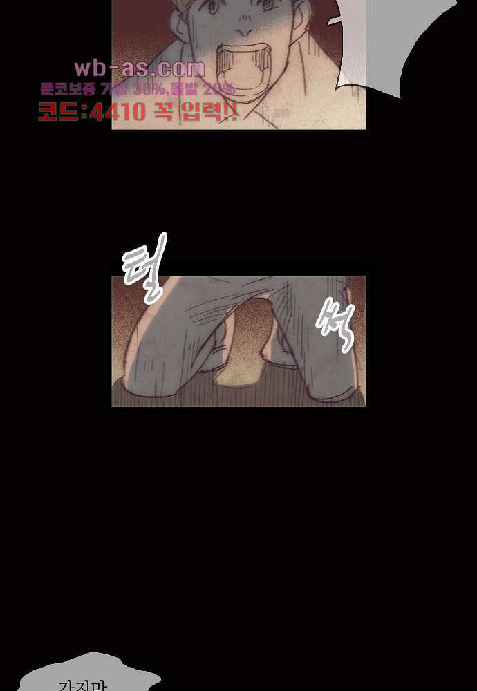 공기심장 103화 25