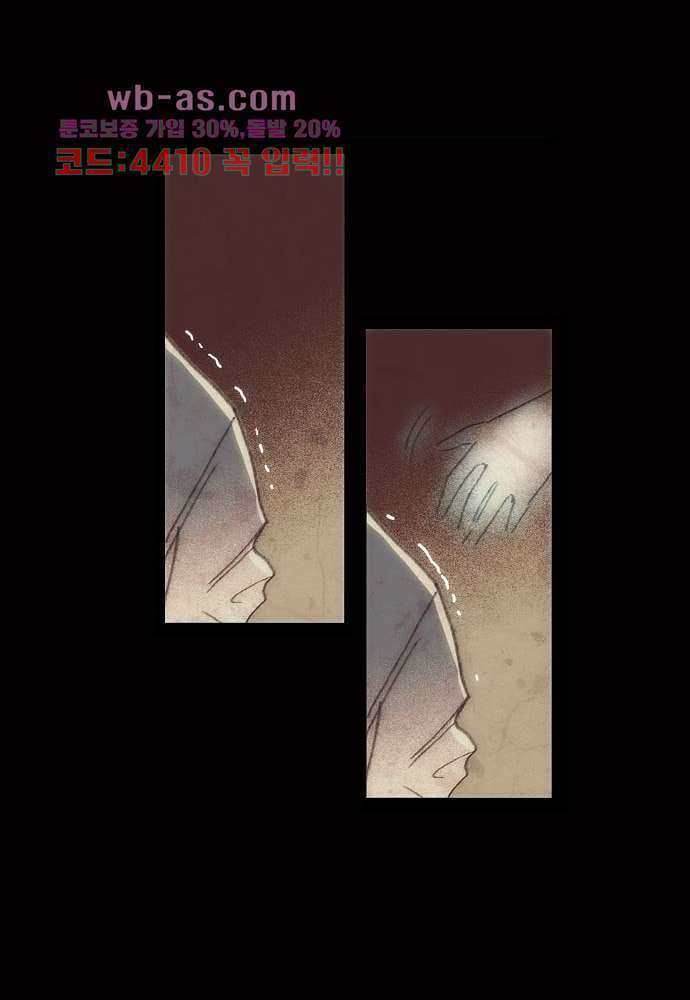공기심장 103화 29