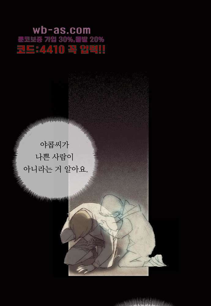 공기심장 103화 30