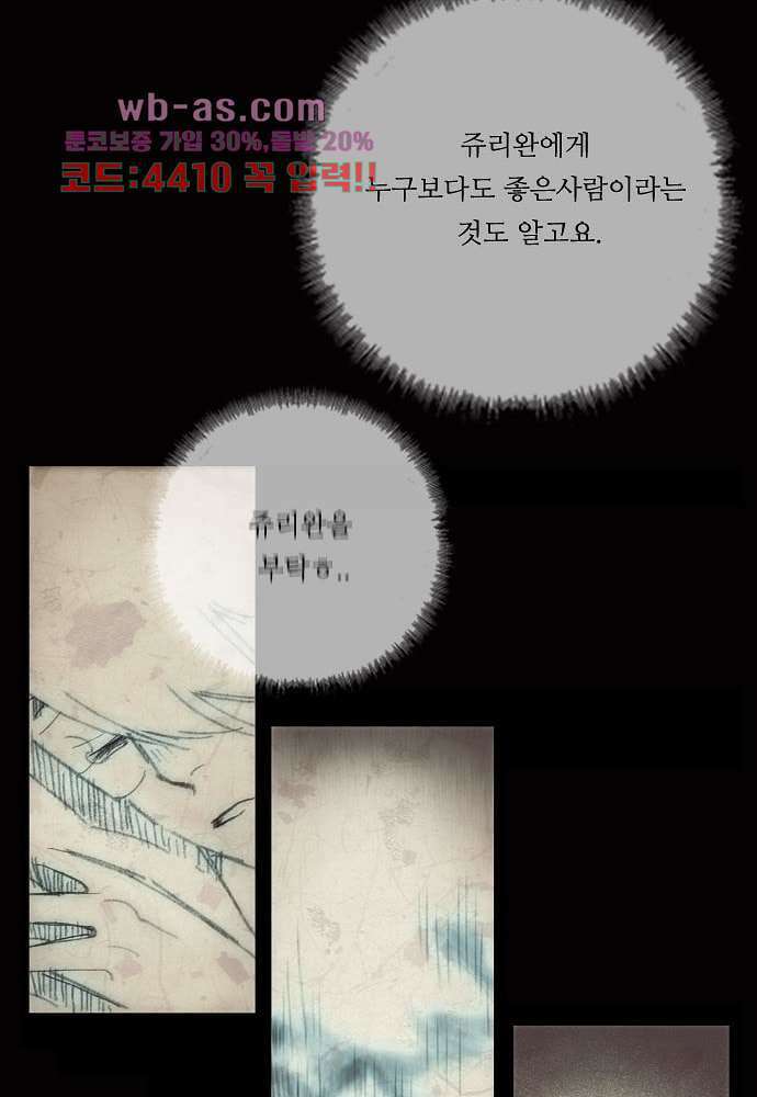 공기심장 103화 31